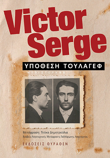 ΥΠΟΘΕΣΗ ΤΟΥΛΑΓΕΦ book cover
