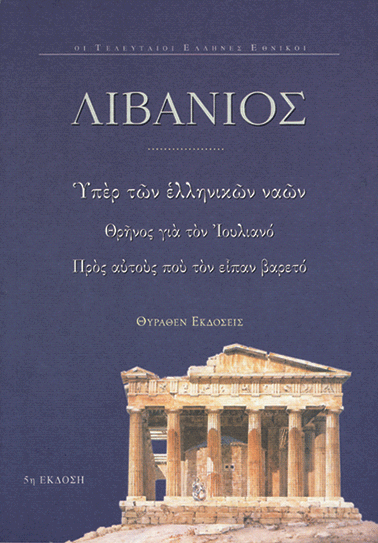 ΛΙΒΑΝΙΟΣ book cover