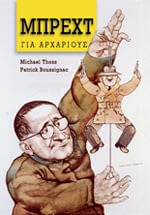 ΜΠΡΕΧΤ book cover