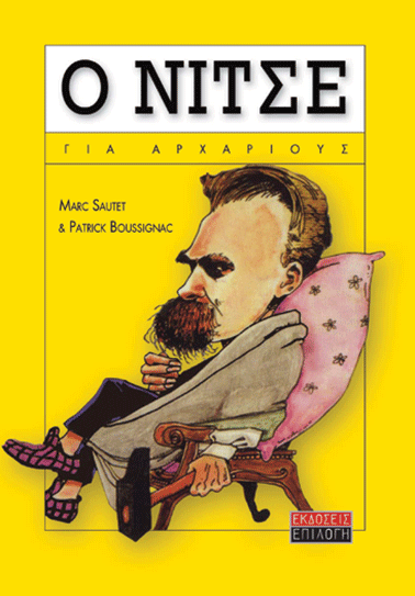 Ο ΝΙΤΣΕ book cover